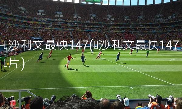 重庆铜梁龙VS北京国安直播_重庆铜梁龙VS北京国安直播免费观看_重庆铜梁龙VS北京国安直播无插件观看 重庆铜梁龙VS北京国安直播_重庆铜梁龙VS北京国安直播免费观看_重庆铜梁龙VS北京国安直播无插件观看